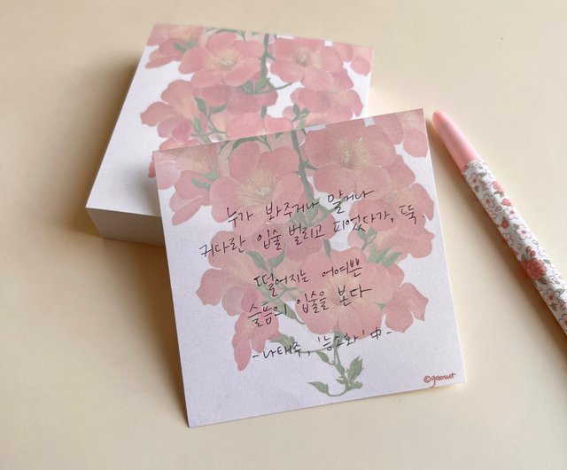 Memo pad, Stationery(square, 200 sheets)/Design based on watercolor  illustration - Shop greenut Sticky Notes & Notepads - Pinkoi