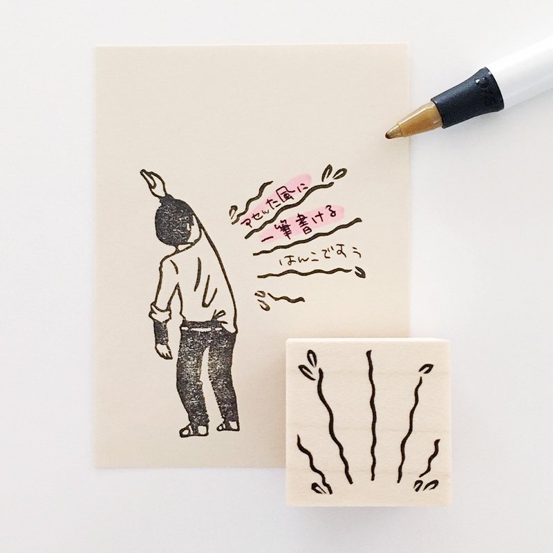 一筆箋はんこ　オロオロ線 - 印章/印台 - 橡膠 卡其色