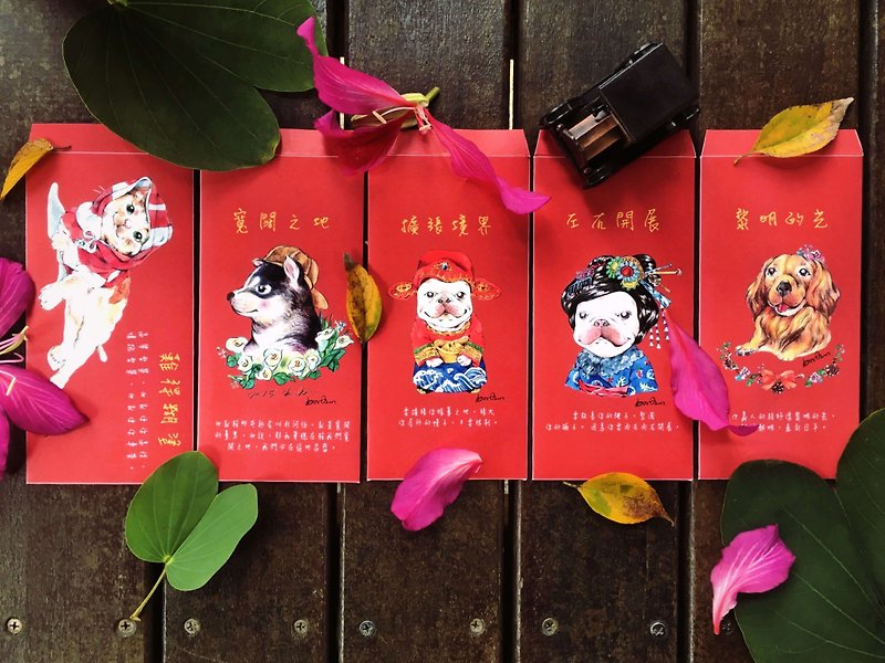 12小さなカプレットへの中国の旧正月赤い封筒まくるビッグ送料無料に2に4をカプレット - カード・はがき - 紙 レッド