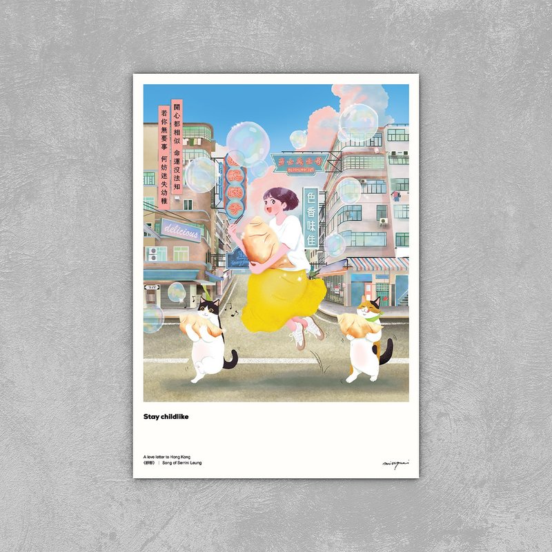 missquai 給香港的情書系列明信片 - 靜靜 - 卡片/明信片 - 紙 