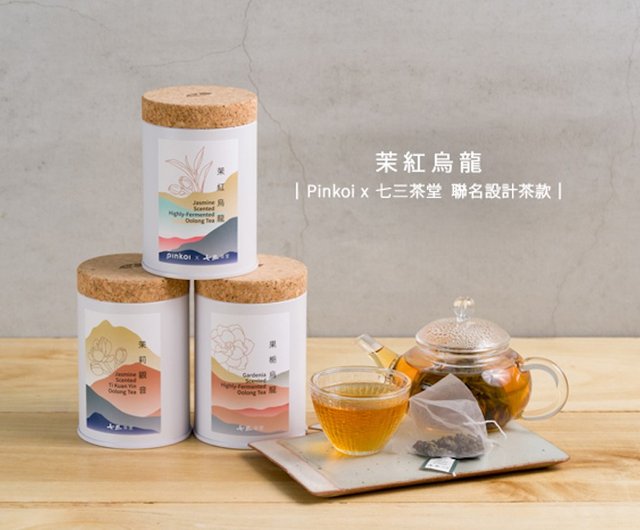 台湾銘茶・創作茶】立体ティーバッグと小型茶缶が充実/選べる5缶