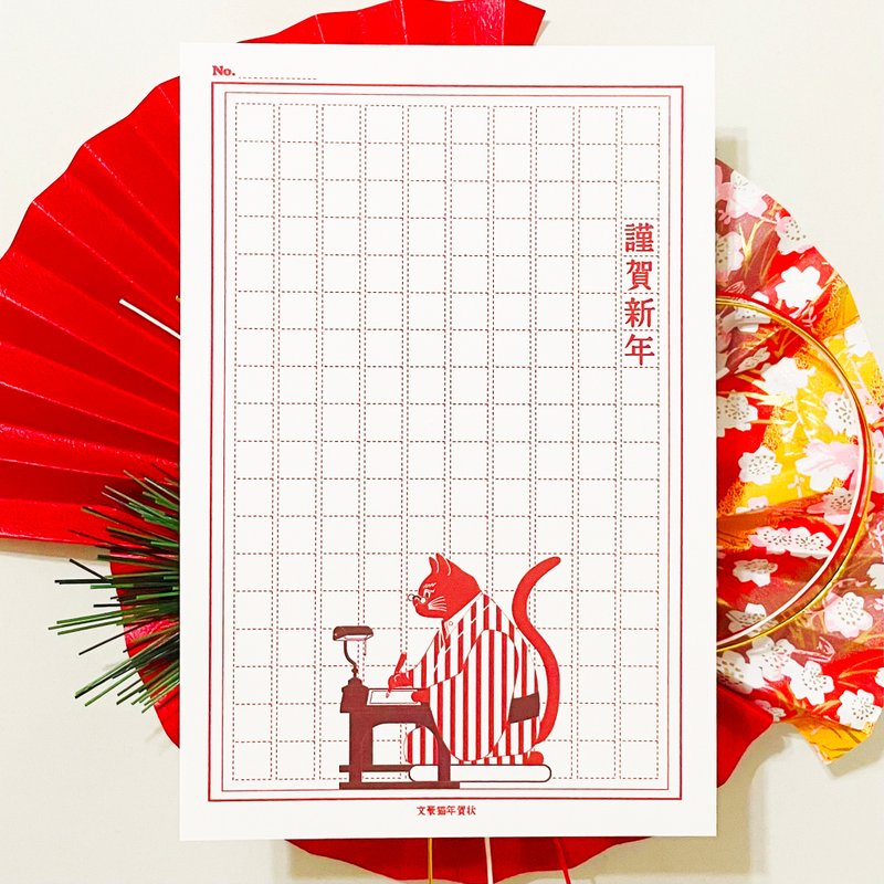 2026 文豪猫原稿用紙 年賀状5枚セット お正月 新年 馬 午年 謹賀新年 賀正 迎春 日本 和 ポストカード 十二支 - 卡片/明信片 - 紙 紅色