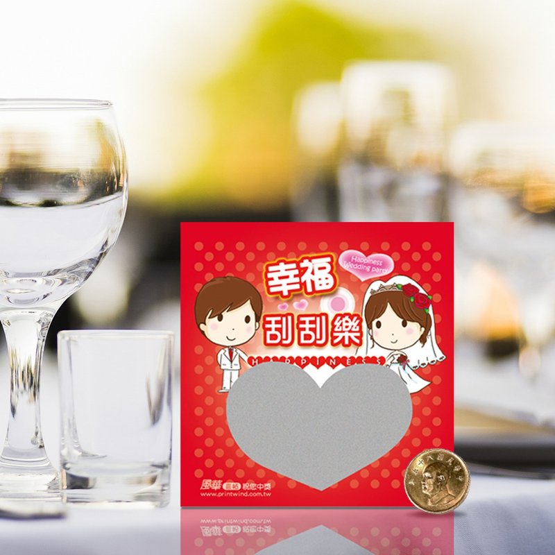 獨家婚禮刮刮卡-幸福刮刮卡 - 卡片/明信片 - 紙 紅色