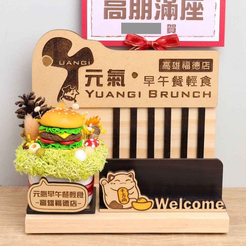 早餐店 招財貓名片座 開幕禮物 客製招牌 字牌 賀卡 乾燥花 開店 - 名片架/名片座 - 木頭 多色