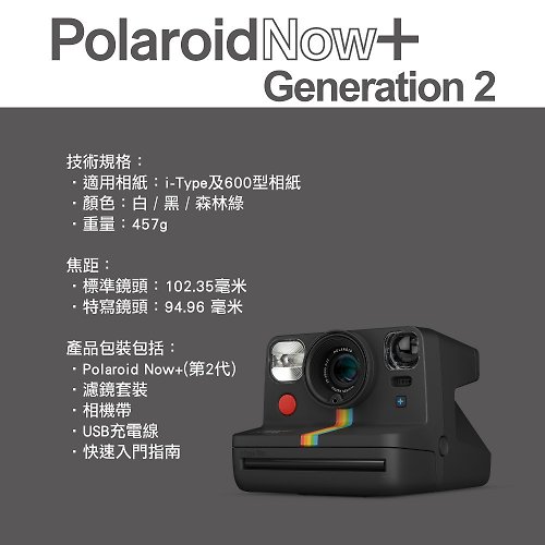 POLAROID Now+ Generation 2 (White)