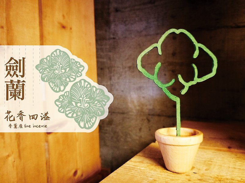 MARK TAIWAN  花香四溢香薰座-劍蘭 - 香氛/精油/擴香 - 其他材質 綠色
