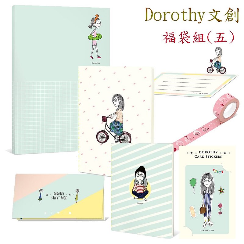 Dorothy Cultural and Creative Lucky Bag Group (5) - อื่นๆ - กระดาษ 