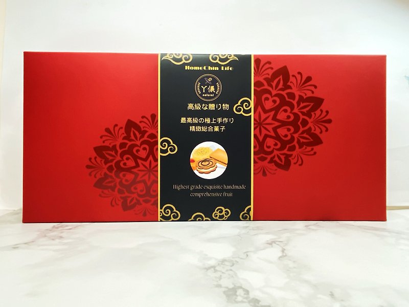 Qin Life-Slim and Healthy Comprehensive Baking Gift Box - คุกกี้ - วัสดุอื่นๆ 