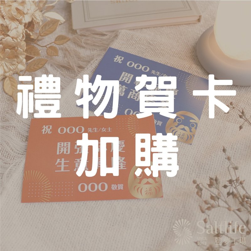 加購 I 禮物賀卡 I 多款選擇 - 禮物盒/包裝盒 - 紙 紅色