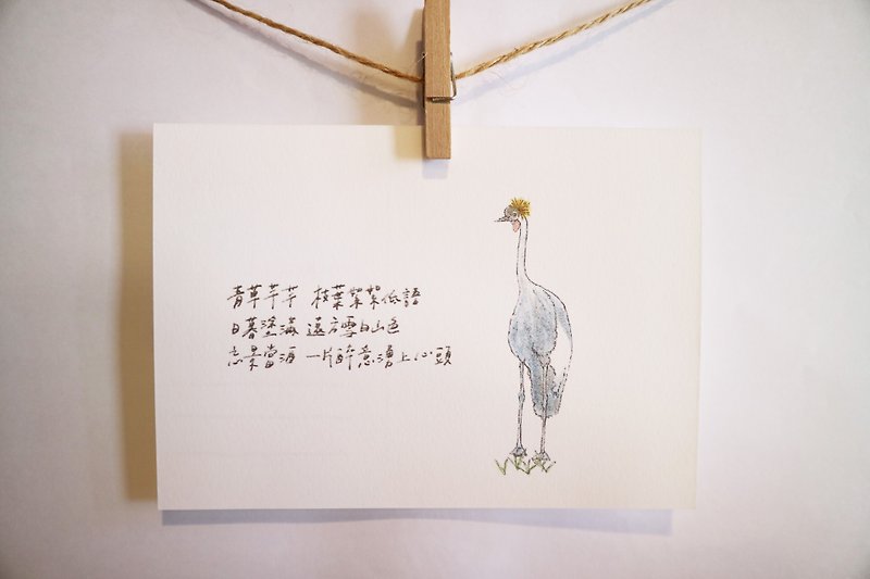 Animals with its poem 7 / crown crane bird / hand painted / card postcard - Cards & Postcards - Paper 