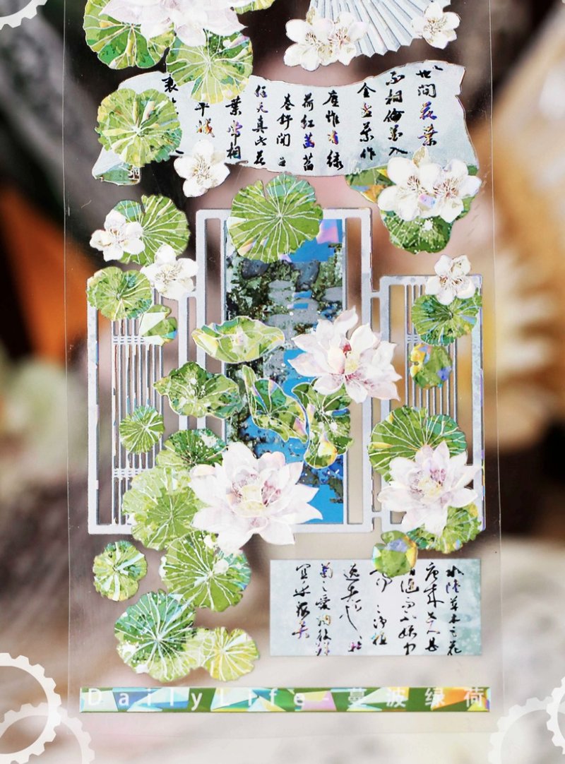 蔓波綠荷 蓮の花 古風綺麗花景 PET 和紙膠帶 貝殼光 10米卷 - 紙膠帶/和紙/PET - 其他材質 綠色