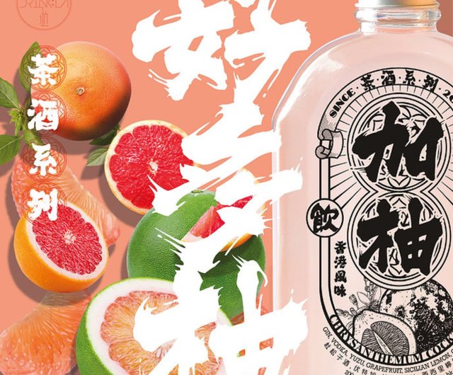 Drink La Drink-Pomelo (200ml) 香港ボトル特製カクテル - ショップ