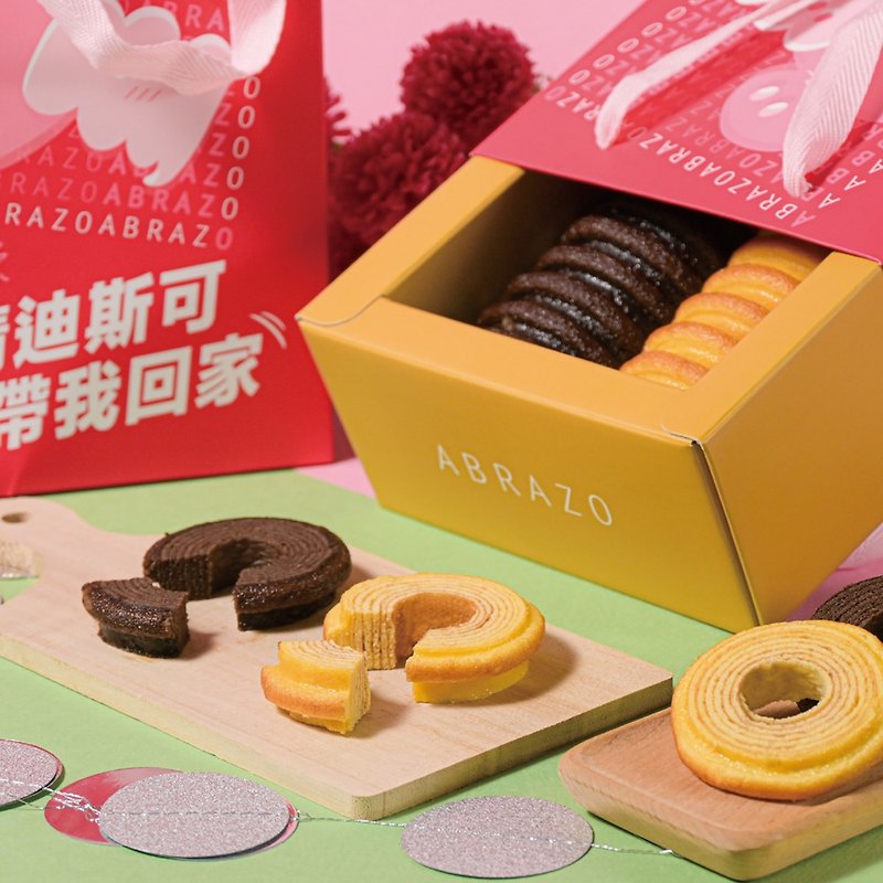 【Love is not long-winded】Sweet and affectionate Baumkuchen gift box - Cake & Desserts - Fresh Ingredients 
