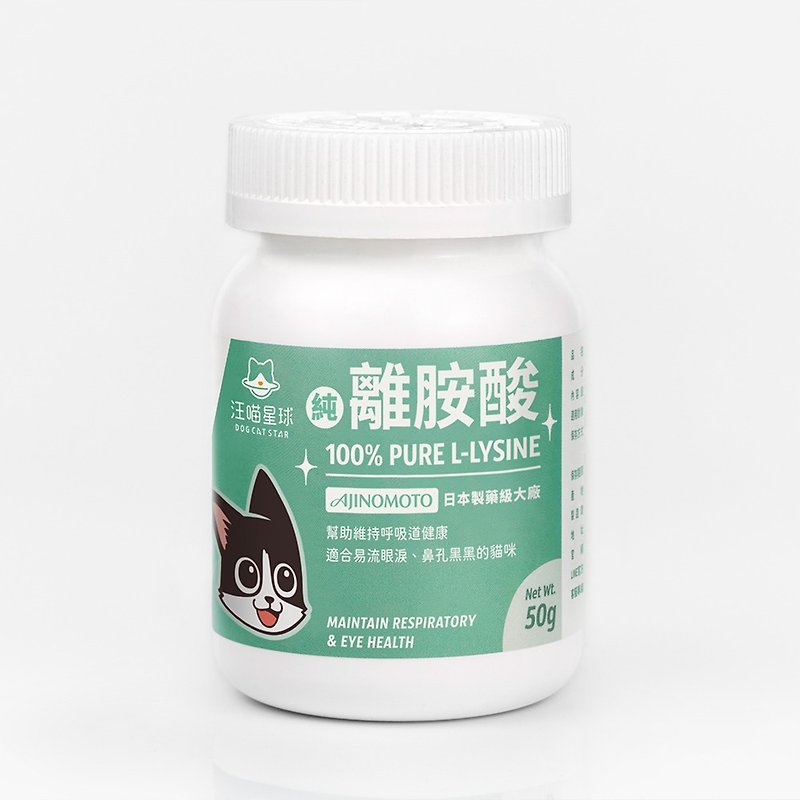 【Cat Health Products】Wangmiao Planet | 100% PURE lysine | Maintain respiratory health - อื่นๆ - อาหารสด สีน้ำเงิน