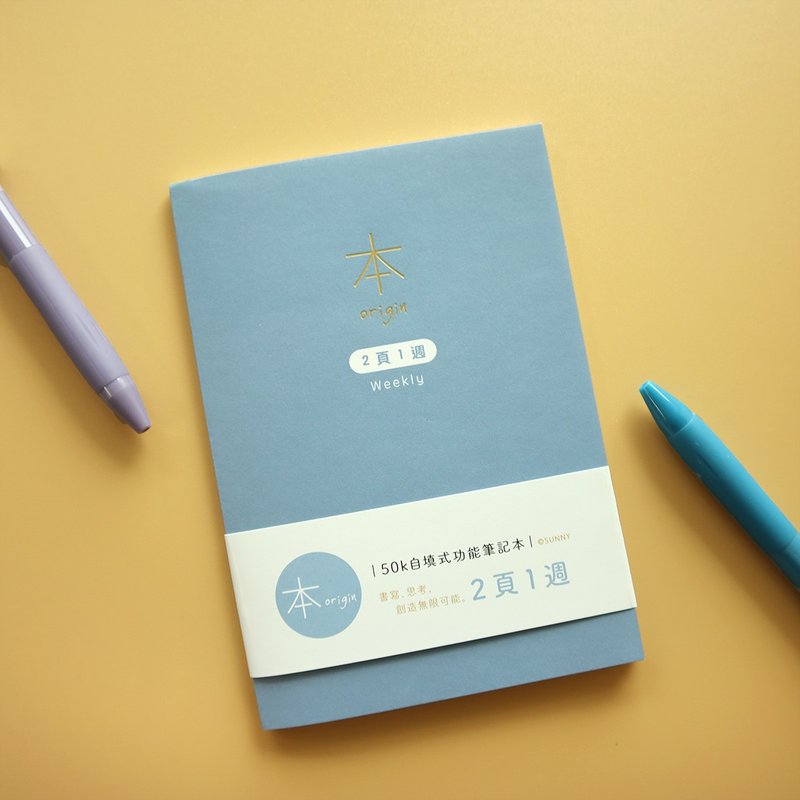 本系列 / 50K自填式功能本 - 2頁1週 | 週記事 八分割 日程本 - 筆記本/手帳 - 紙 
