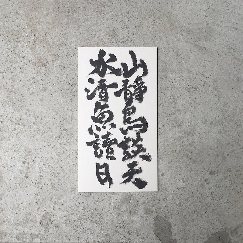 山口トークスカイ/手書きハガキ - カード・はがき - 紙 ホワイト