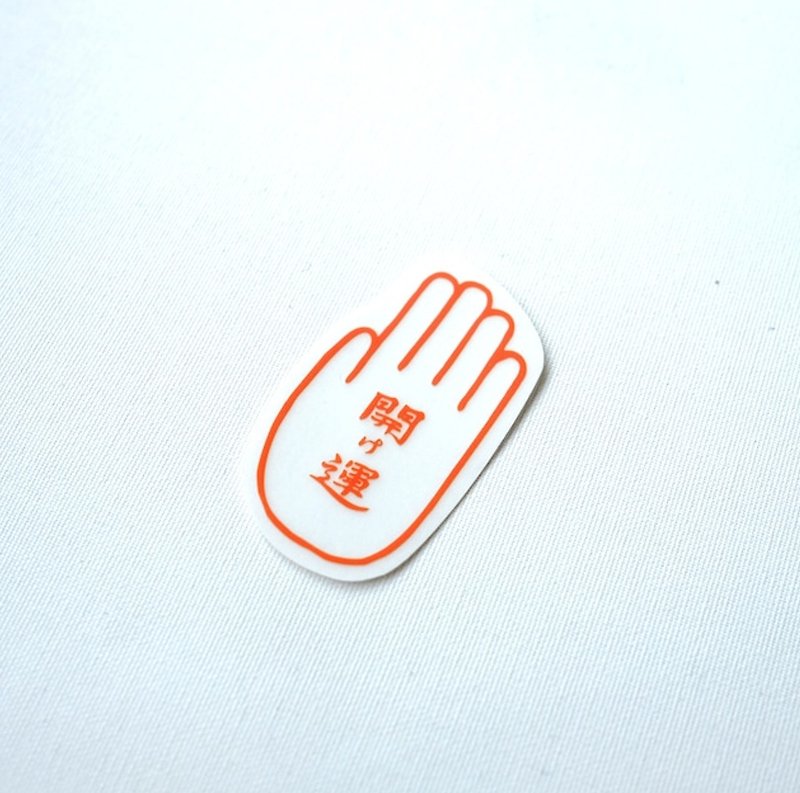 Palm reading Sticker - สติกเกอร์ - วัสดุกันนำ้ สีส้ม