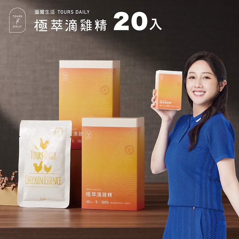 [Tour Life] Ji Cui Dripping Chicken Essence 60ml 20 pieces, stored at room temperature, recommended for postpartum period - Health Foods - Concentrate & Extracts 