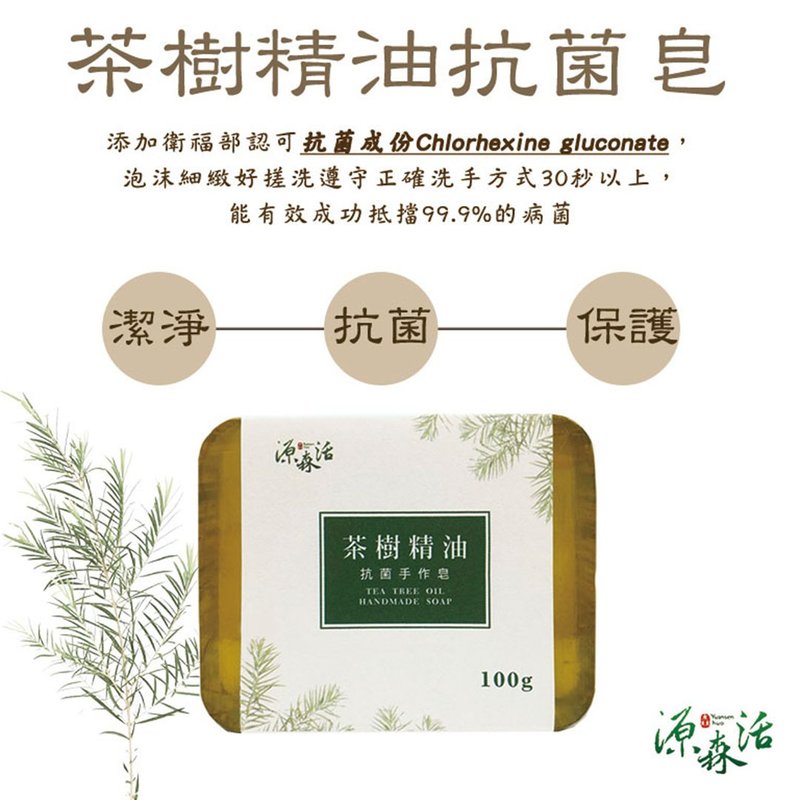 茶樹精油抗菌皂 - 肥皂/手工皂 - 其他材質 灰色