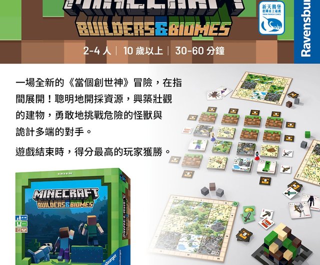 Minecraft Board Game