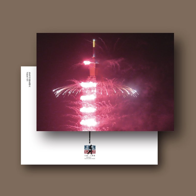 台北101煙火明信片 - 卡片/明信片 - 紙 紅色