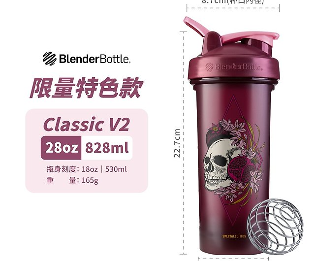 BlenderBottle Classic V2 Shaker Bottle, 28-Ounce, White