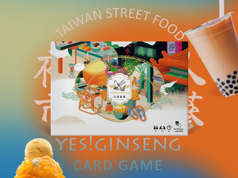 夜市人蔘 台灣夜市文化桌遊國際版【中/英/日文版】 - 桌遊/牌卡 - 紙 藍色