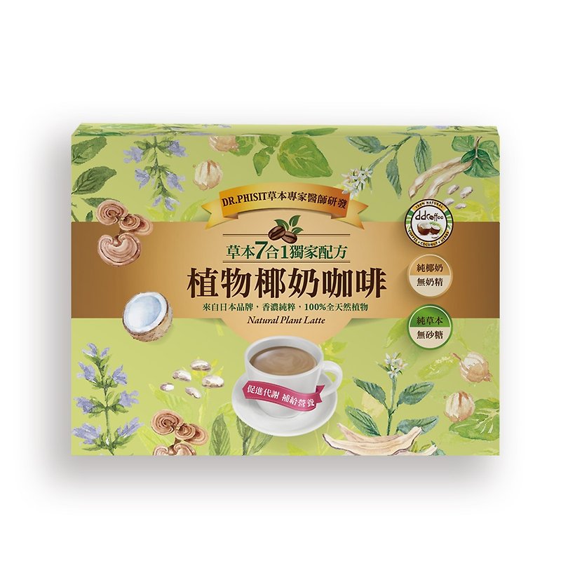 Plant Coconut Milk Coffee - กาแฟ - พืช/ดอกไม้ สีเขียว