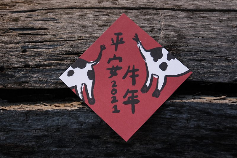Retro Red-Ping An Ox Spring Festival Couplets - Chinese New Year - Paper 
