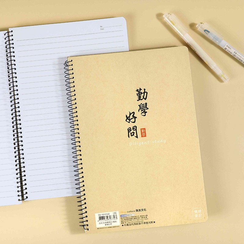 Chuyu B5/18K 線圈筆記(橫線)/圈裝記事本-80張 - 筆記本/手帳 - 紙 多色