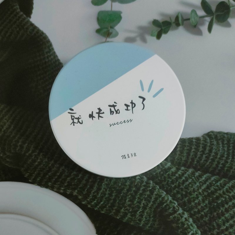 緩慢而美好 | 吸水杯墊  【就快成功了】 - 杯墊 - 瓷 