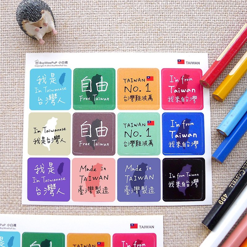 I am Taiwanese waterproof sticker square 2.3cm - สติกเกอร์ - กระดาษ หลากหลายสี