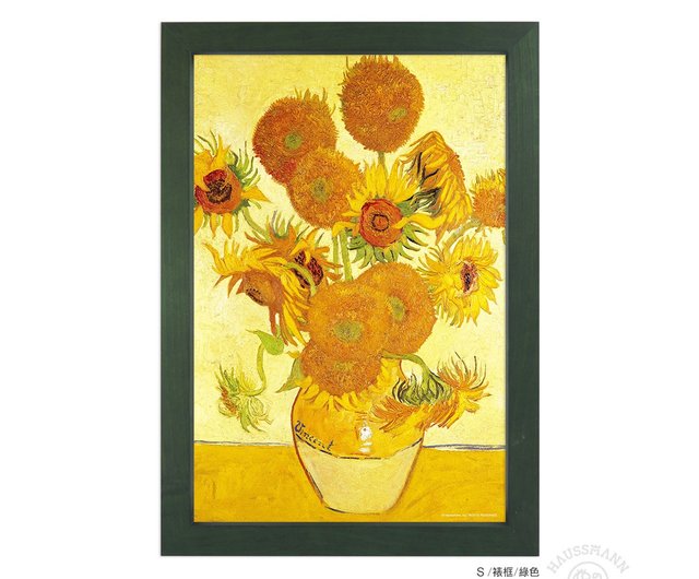 ひまわり】ゴッホ/額入り/美術館級美術品 ジクレー/複製画