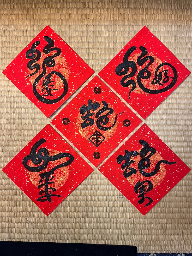 Year of the Snake Limited-Taiwan Handwritten Creative Spring Couplets-Extra Large Dou Fang-Limited Time Offer - ถุงอั่งเปา/ตุ้ยเลี้ยง - กระดาษ สีแดง