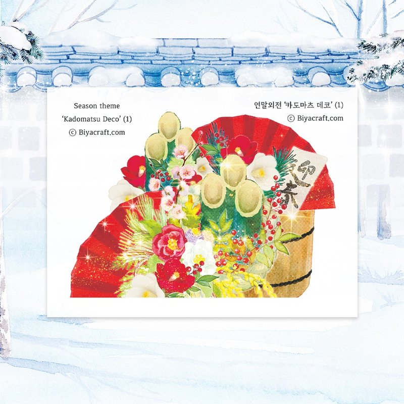 Season theme, Kadomatsu Deco - 貼紙 - 紙 紫色