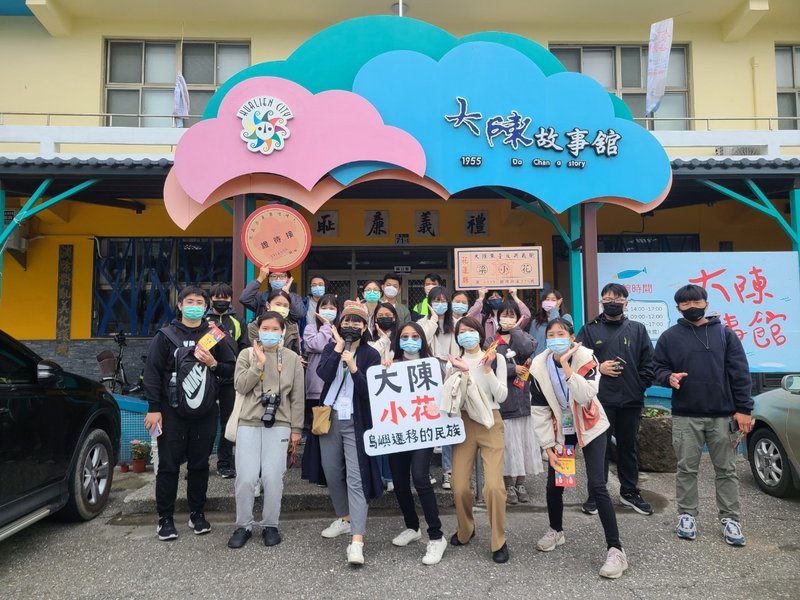 【深度導覽】花蓮大陳一村文化走讀導覽 - 深度旅遊 - 其他材質 
