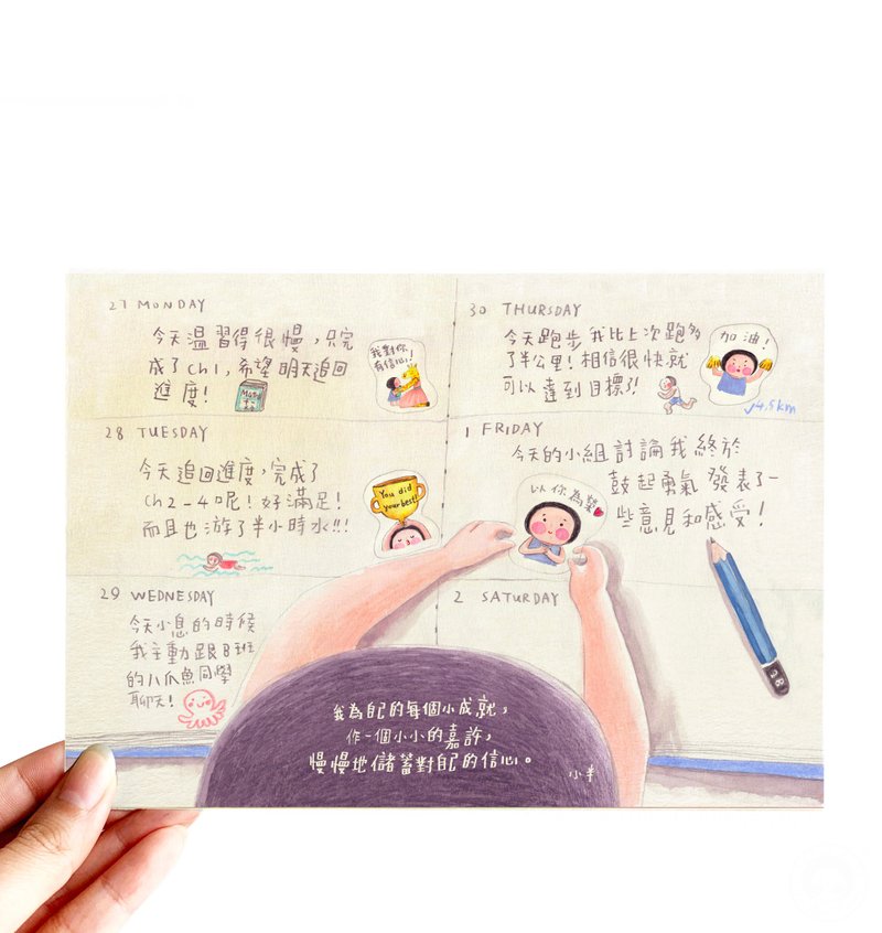 77. 小半畫 -  日記 - 卡片/明信片 - 紙 
