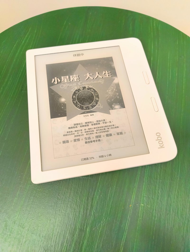 80% new Rakuten Kobo e-book reader Rakuten black and white version is convenient for portable reading - Gadgets - Plastic White