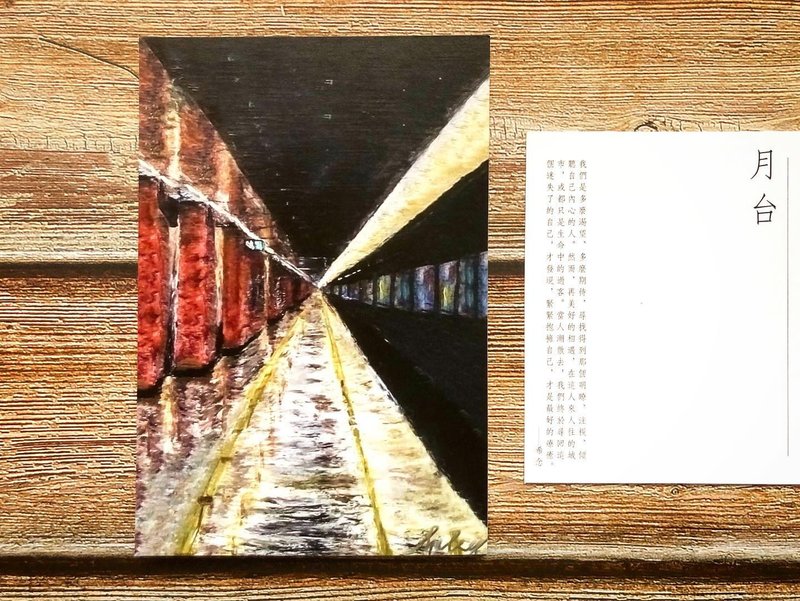 香港月台明信片 - 卡片/明信片 - 紙 多色
