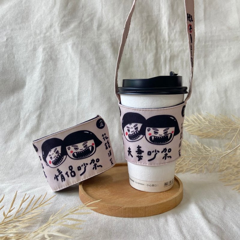 Original beverage bag/cup cover/couple quarrel/couple quarrel - Beverage Holders & Bags - Cotton & Hemp Black