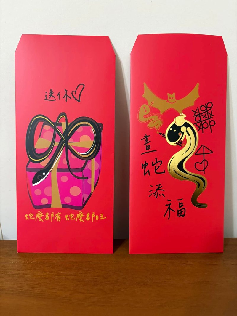 Auspicious red envelopes for the Year of the Snake, color printed on the left, hot stamping on the right, 6 pieces per pack - ถุงอั่งเปา/ตุ้ยเลี้ยง - กระดาษ สีแดง