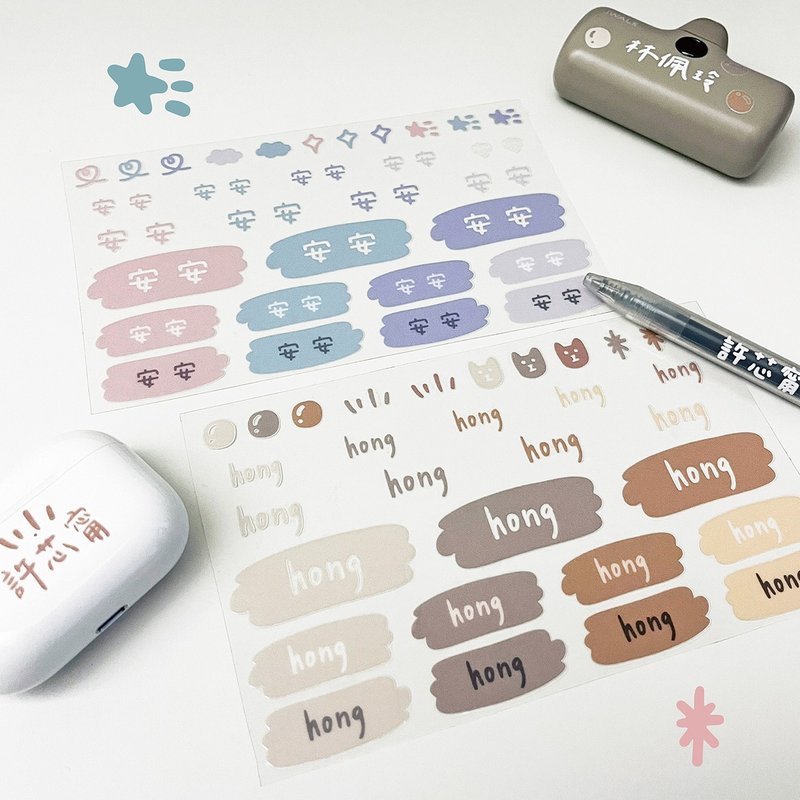 Crystal name sticker 3D transfer - สติกเกอร์ - วัสดุอื่นๆ หลากหลายสี