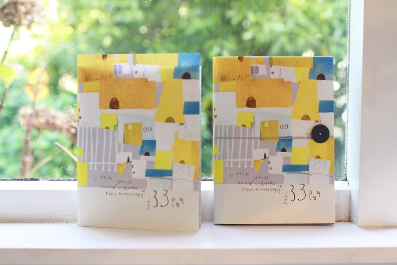 33 happy rooms-fion's travel style - Indie Press - Paper Yellow