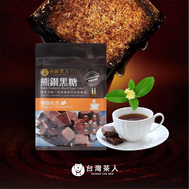 [Winter Must-Have] Xiongzuan Brown Sugar Brick l Fragrant Osmanthus - Honey & Brown Sugar - Fresh Ingredients Orange