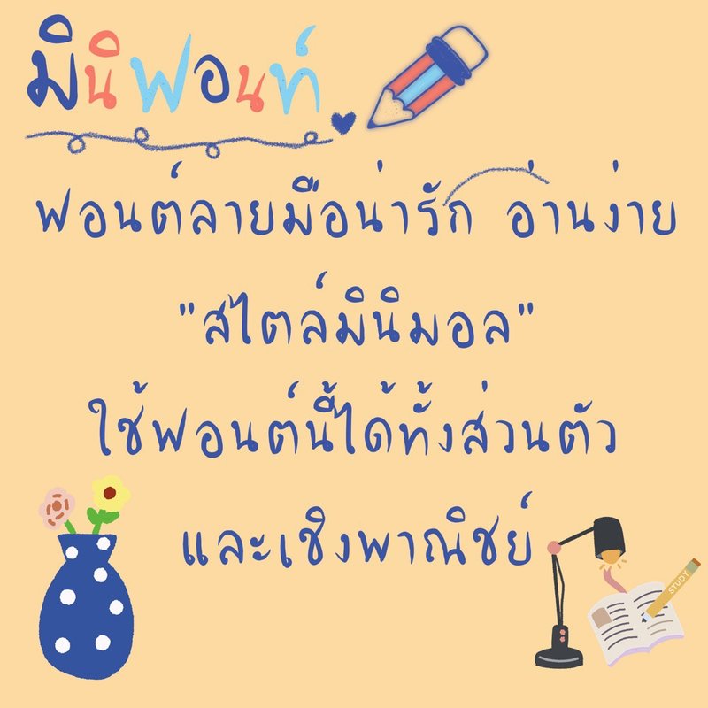 Mini Font - 其他數位商品 - 其他材質 