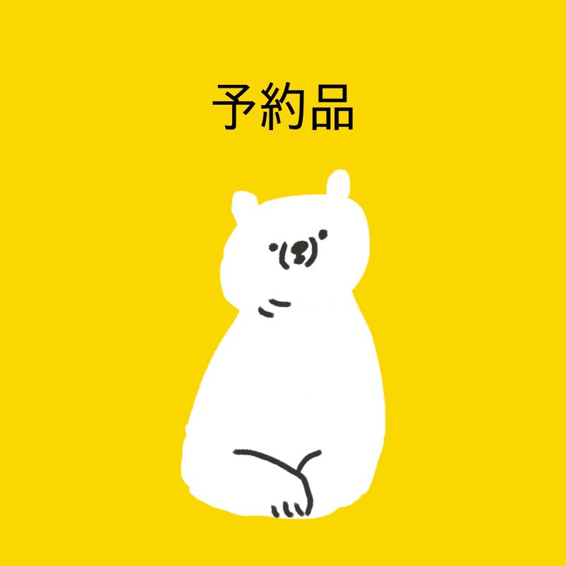 wen 様　予約品 - 印章/印台 - 其他材質 白色