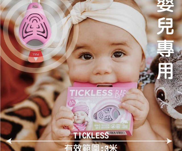 牛のダニやノミを防ぐための赤ちゃんの超音波装置 ショップ Tickless Hong Kong Official Pinkoi