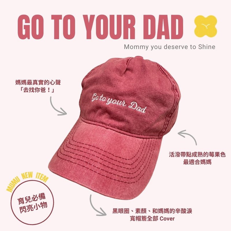 **Go to your dad**Embroidered Wash Cap. Shiny Parenting Essentials - หมวก - ผ้าฝ้าย/ผ้าลินิน สึชมพู