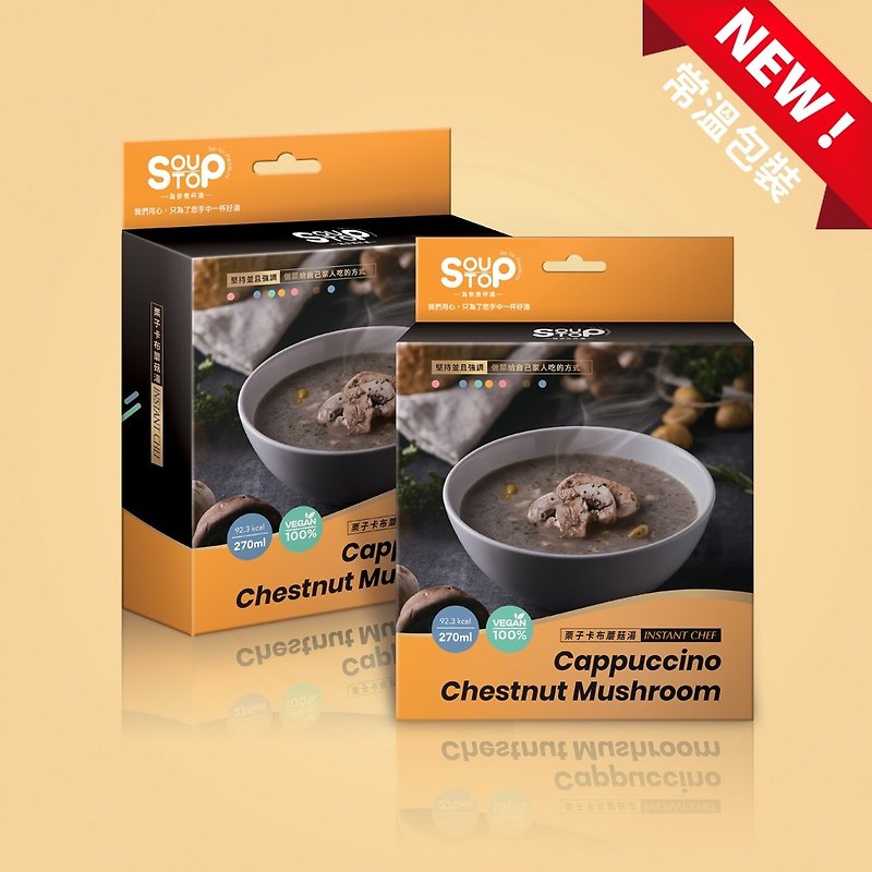 SOUPSTOP/Chestnut Mushroom SOUP - Mixes & Ready Meals - Fresh Ingredients Khaki