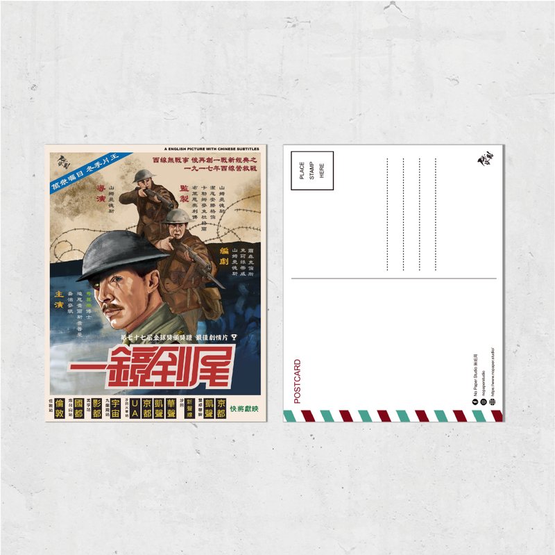 Nopaperstudio 無紙用 懷舊電影海報風格明信片 - 一鏡到尾 - 插畫/繪畫/寫字 - 紙 卡其色